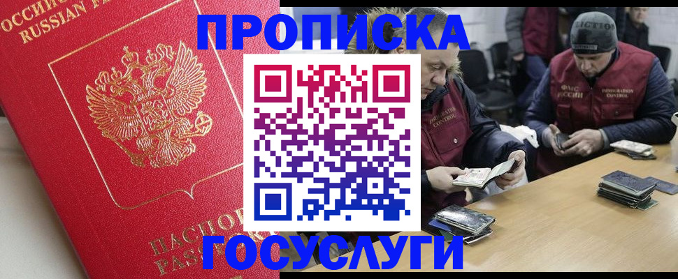 временная регистрация госуслуги в Озёрске