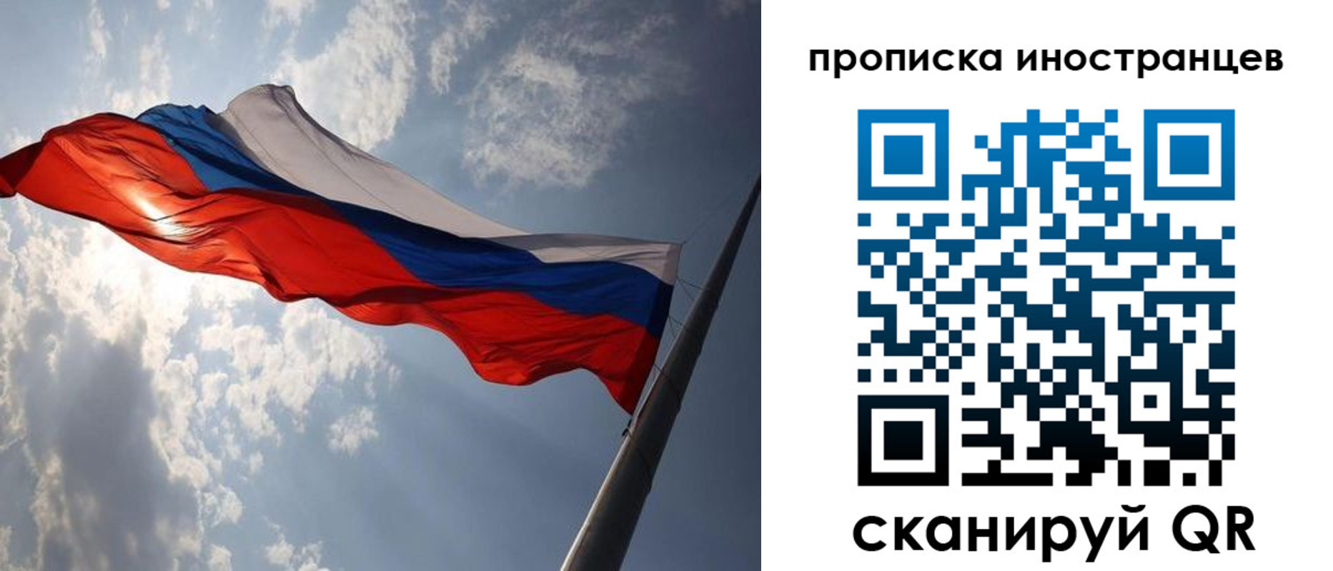прописка штамп в Озёрске