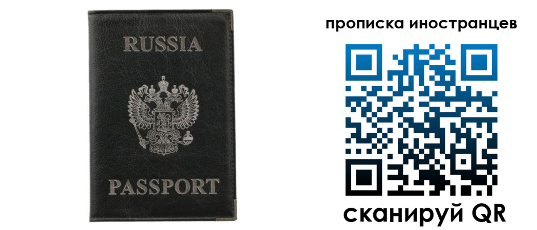 прописка в квартире в Озёрске