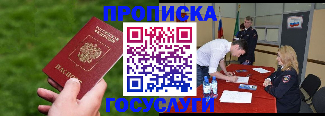 где прописаться в Озёрске