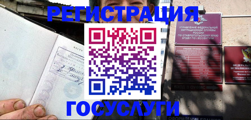 прописка поиск в Озёрске