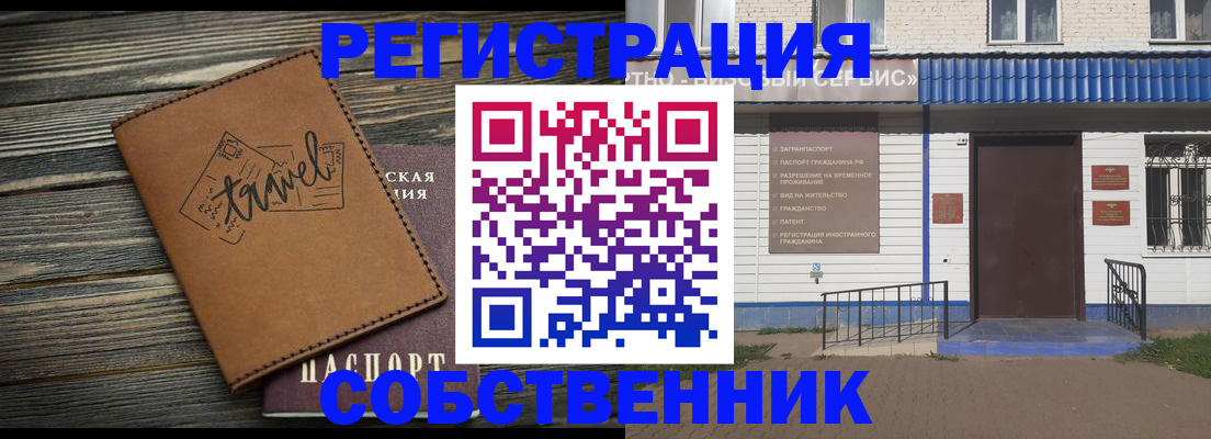 прописка для кредита в Озёрске